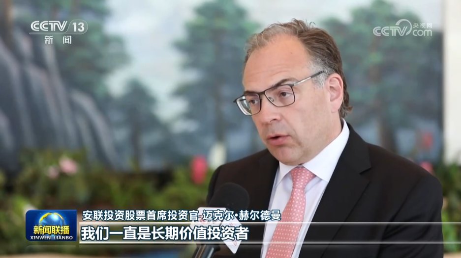 A股再登新闻联播：长线外资看好中国，持续加码硬科技